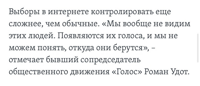 Źródło: https://www.golosameriki.com/amp/russia-elections-president-fraud/7522860.html 