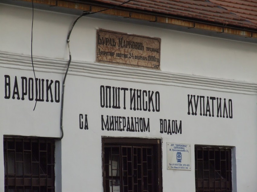 Javno gradsko kupatilo sa mineralnom vodom u Obrenovcu