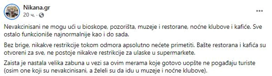 Nikana saopštenje