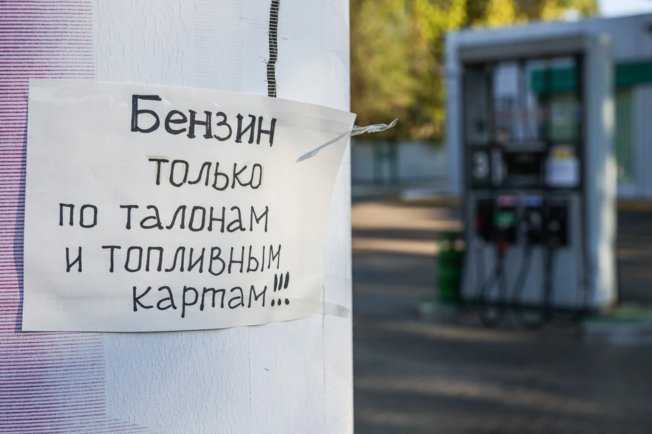 Neke benzinske pumpe u Rusiji primaju samo bonove za gorivo