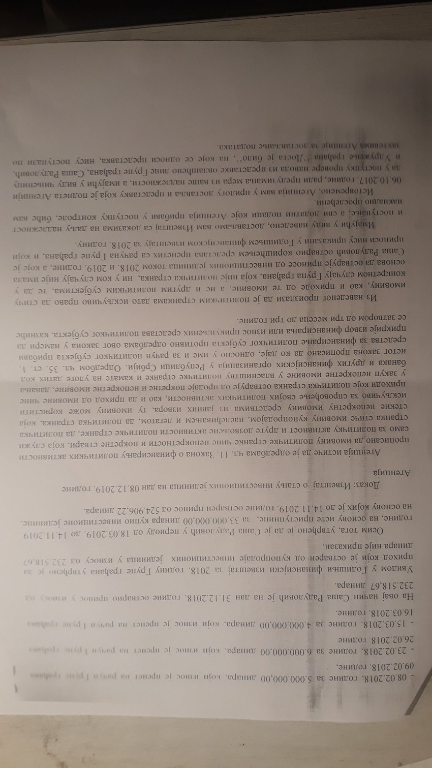 Izveštaj Agencije za borbu protiv korupcije