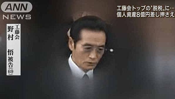 Satoru Nomura skazany na karę śmierci szef yakuzy (fot. ANN News)