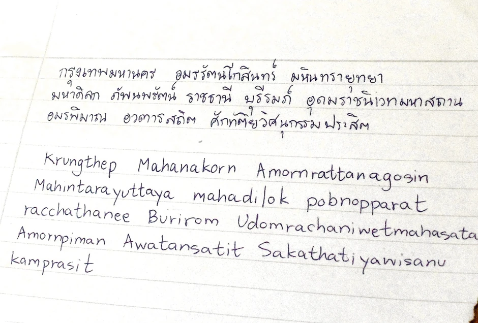 Ijam kaže da joj je gramatika teška, ali da je uspela da savlada