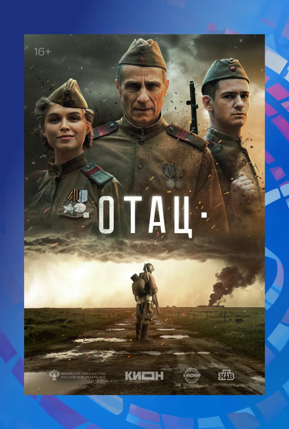 Otac