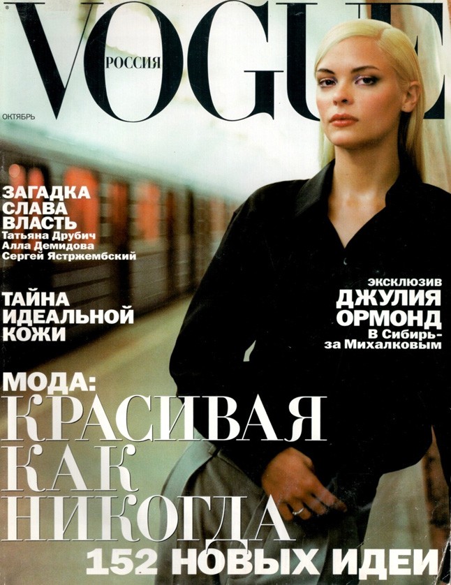 jaime king, szexuális erőszak, szexuális zaklatás, topmodell, oscar gála, lady gaga, vallomás, instagram