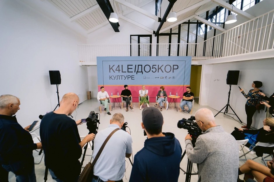 Konferencija Kaleidoskop kulture