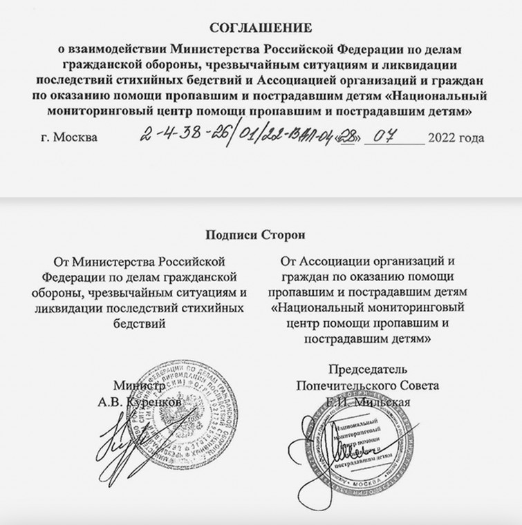 Podpisy Kurienkowa i Milskiej pod porozumieniem