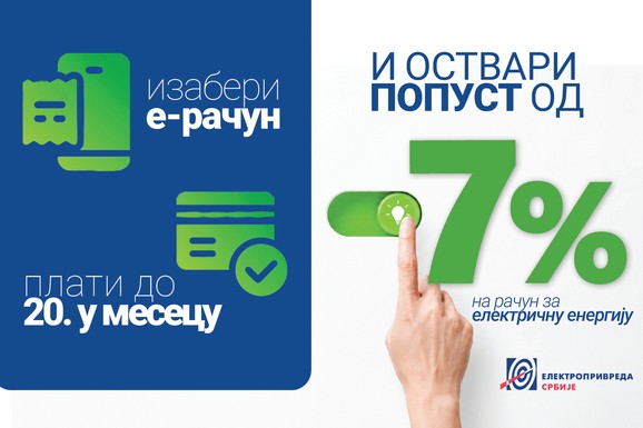 E-račun saveznik kućnog budžeta:  Elektronski račun EPS donosi i popust od 7 odsto, a put do popusta je jednostavan i brz