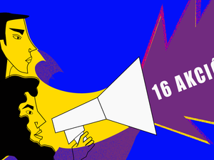 Új Viber közösség indul a nők elleni erőszak felszámolásáért