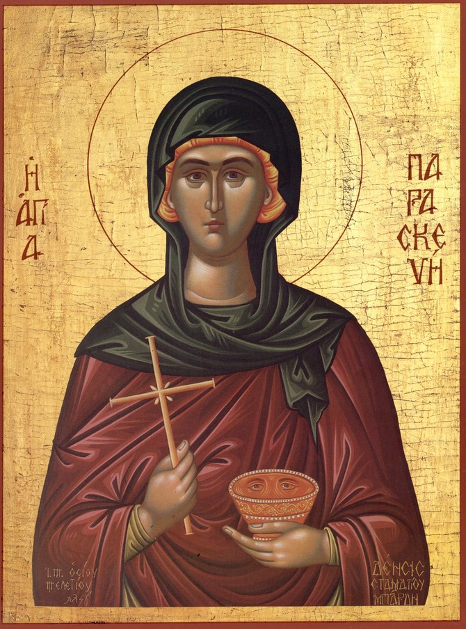 Sveta Petka Trnova