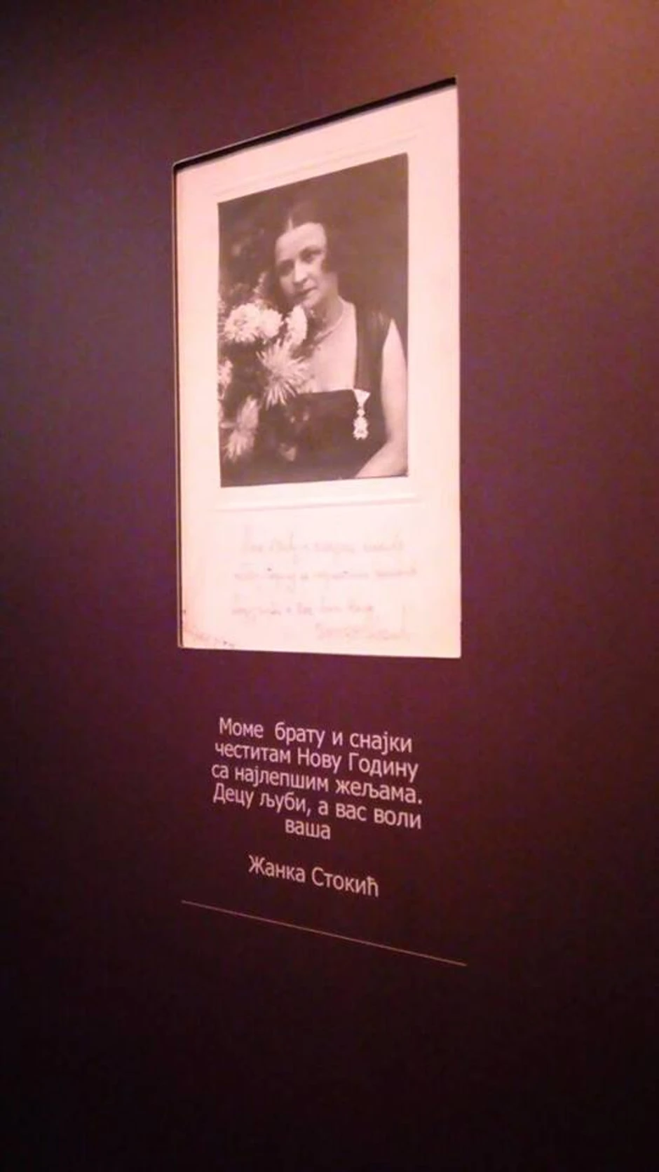 Muzej narodnog pozorista