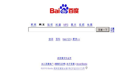 Wystarczyło, żeby Google zagroziło, że wycofa się całkowicie z Chińskiego rynku, a już Baidu zaskarbiło sobie tych, którzy kiedyś korzystali z wyszukiwarki Mountain View 