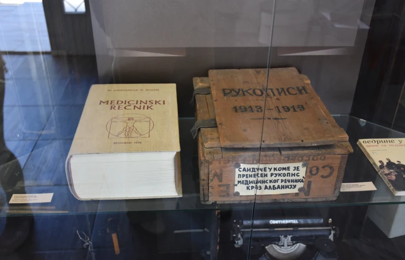 Legat dr Aleksandra Kostića