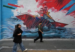 Mural sa američkim nosačem aviona pod napadom projektila u Teheranu 17. maja