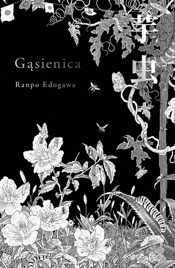 E. Ranpo, „Gasienica