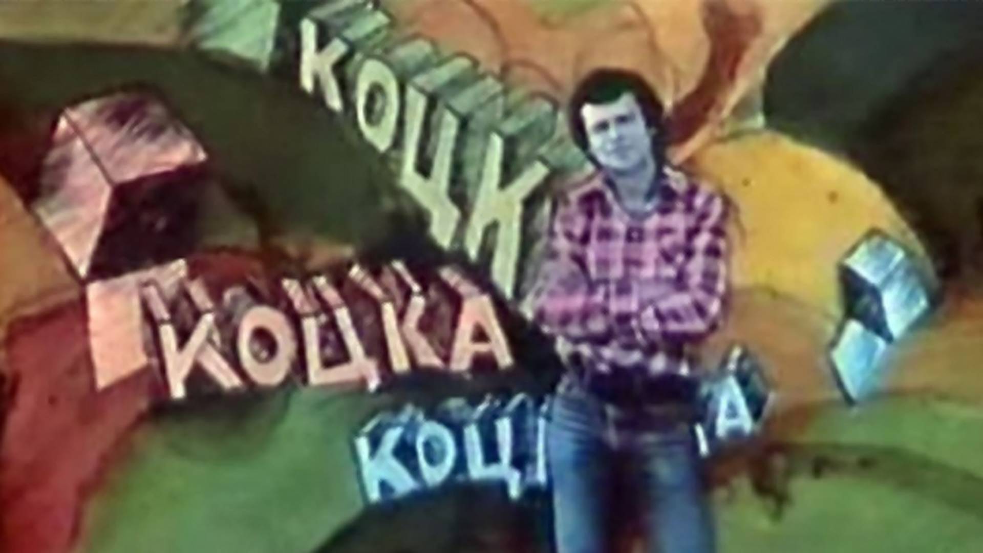 Kako je Branko Kockica od najvećeg heroja postao veliki negativac