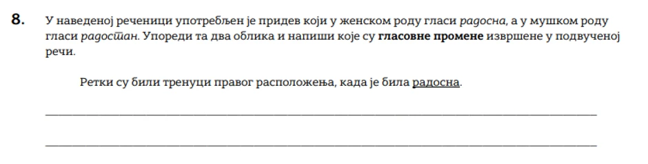 8. zadatak testa znanja srpskog jezika i književnosti