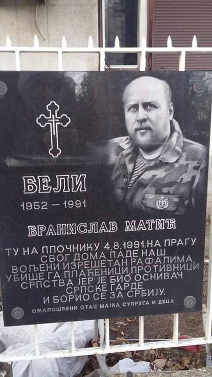 Branislav Matić Beli