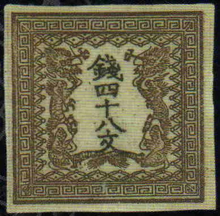 pierwszy japoński znaczek