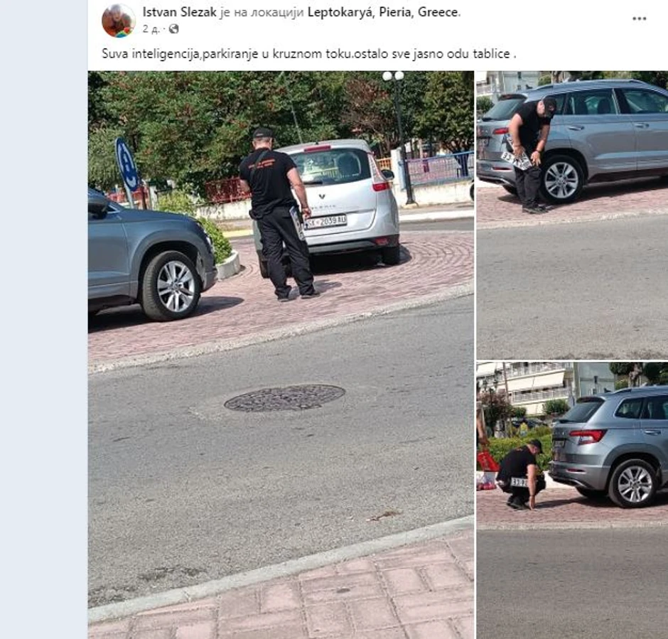 Skidanje tablica sa makedonskog automobila u Grčkoj