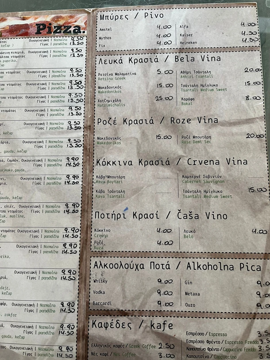 Cene u jednom od restorana u Pefkohoriju