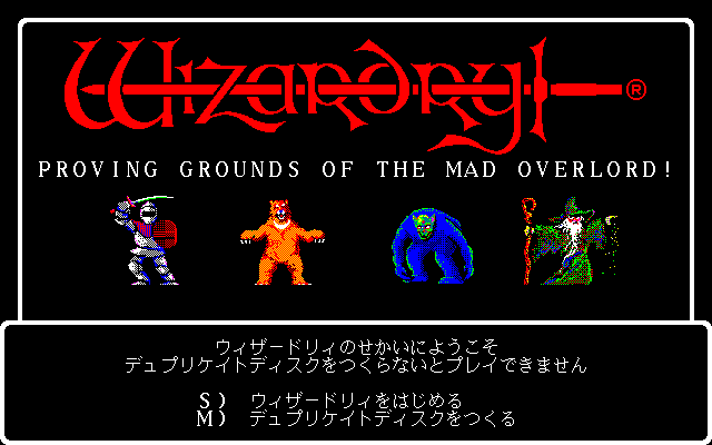 Najlepsze gry wyprodukowane w latach 80': Wizardry Proving Grounds of the Mad Overlord, Defender, Zork, Castle Wolfenstein, Centipede