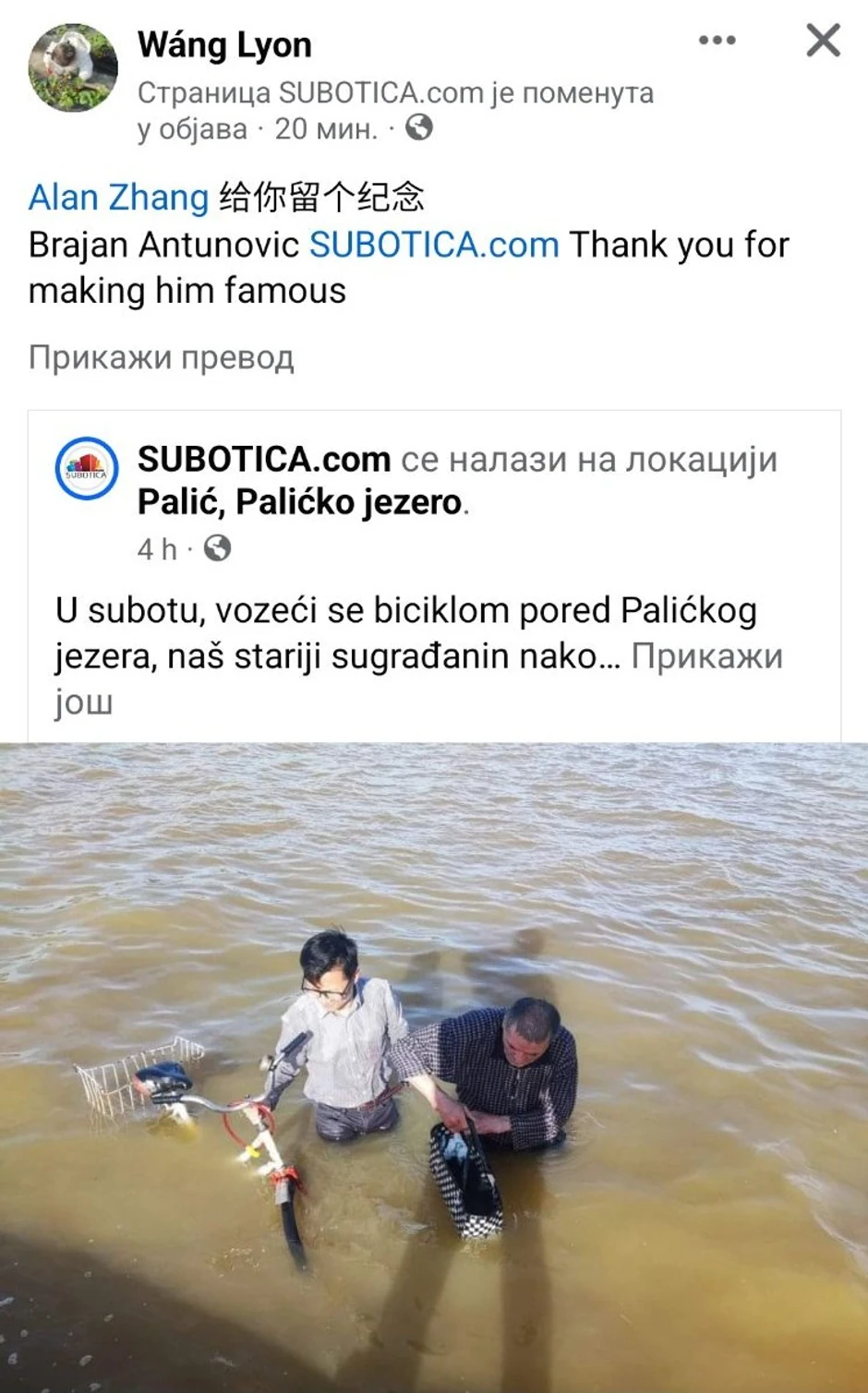 Obajava na "Fejsbuku" nakon vesti u medijima