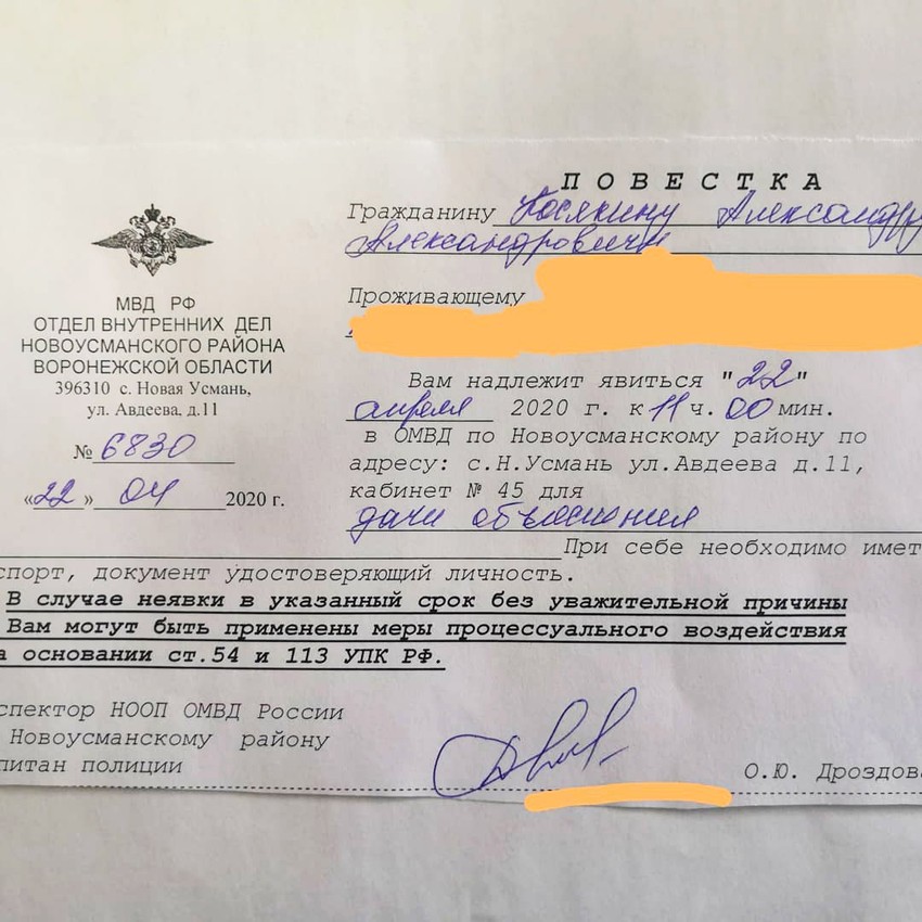 Policijski poziv Aleksaneru Kosjakinu