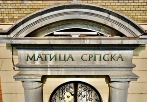 Film "Legati Matice srpske: Matičin grb" 