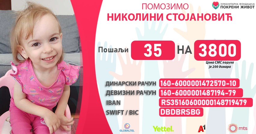 Nikolina Stojanović