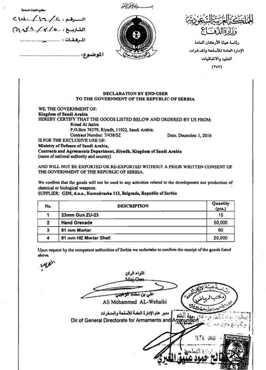 Faksimili dokumenata GIM 