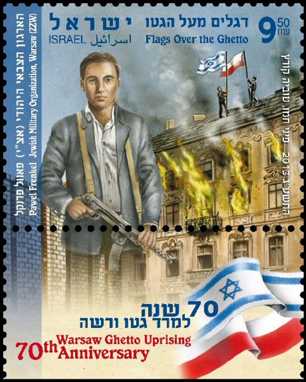 Znaczek Poczty Izraelskiej z flagami nad placem Muranowskim z okazji 70. rocznicy powstania w getcie