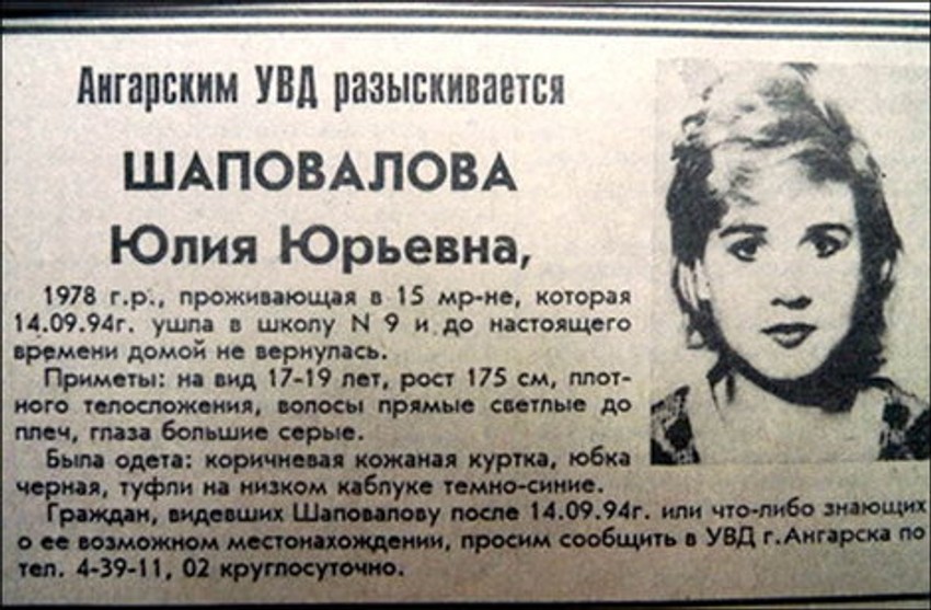 Žrtve Mihaila Popkova