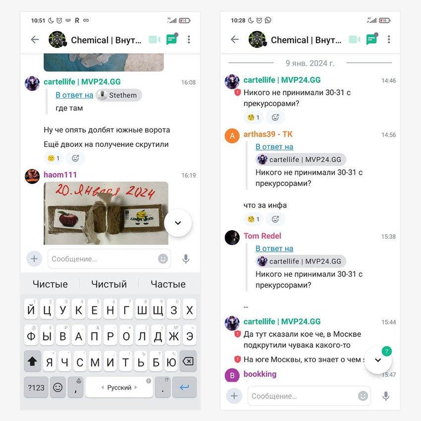 Ćaskaonica dilera droge, veletrgovaca i proizvođača droge kojoj su pristupili novinari BBC-ja 2023. | Foto: BBC