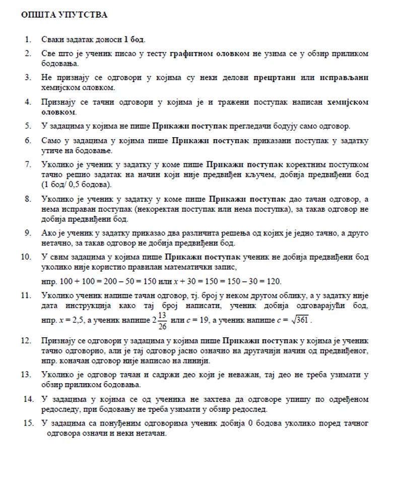 rešenja testa iz matematike 