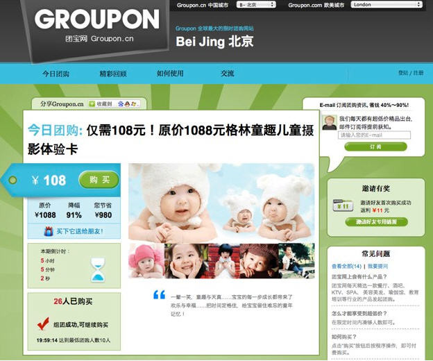 Groupon.cn