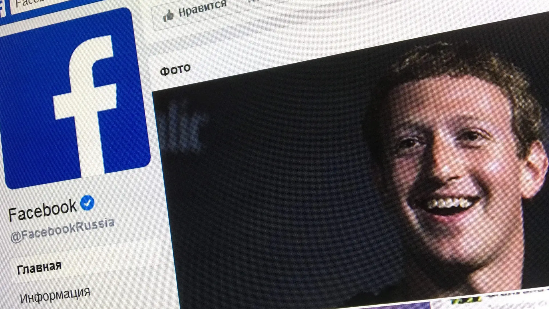 Facebook chce własnego "Sądu Najwyższego"