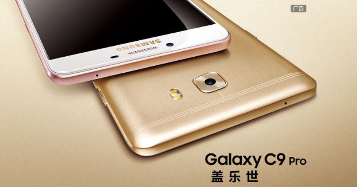 c9 pro flipkart