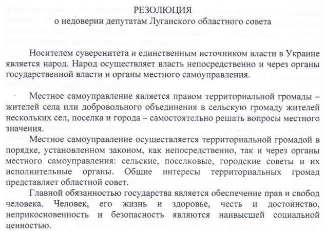 Fragment dokumentów opublikowanych przez "Ukraińską Prawdę".