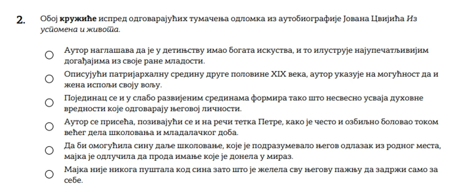2. zadatak testa znanja srpkog jezika i književnosti