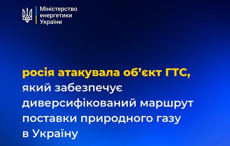 Ministerstwo Energetyki Ukrainy informuje o ataku