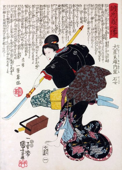 Ishi-jo, żona Oboshi Yoshio — 1848 r.