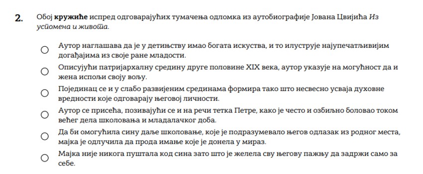 2. zadatak testa znanja srpkog jezika i književnosti