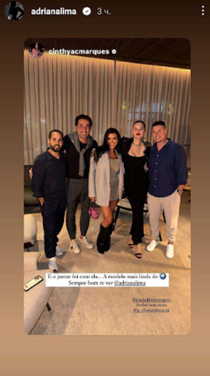 Adrijana Lima sa Andreom Lemerom i prijateljima