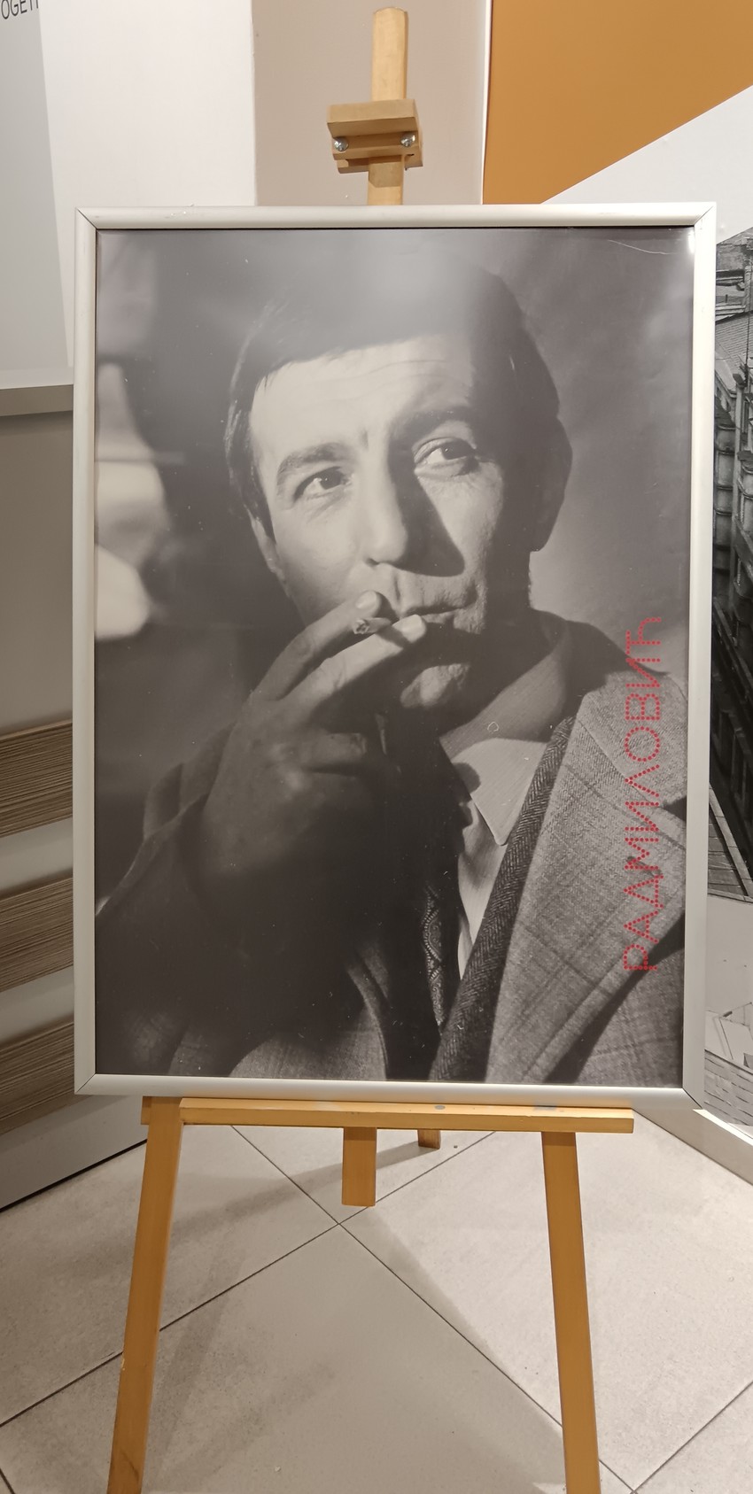 Promocija monografije „Zoran Radmilović – na radiju i televiziji”