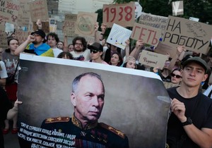 Demonstranti traže ostavku generala Oleksandra Sirskog u Kijevu 18. jula