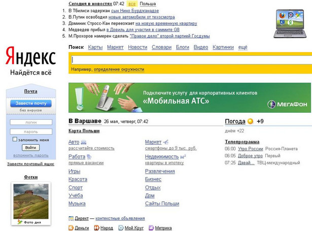 Spektakularny sukces rosyjskiej wyszukiwarki internetowej