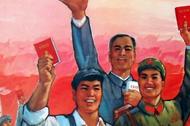 1968 Cultural Revolution, Chinese Communist poster. Shows workers and soldier with the 'Thoughts of Chairman Mao Tse Tung' (Mao Zedung).