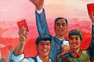 1968 Cultural Revolution, Chinese Communist poster. Shows workers and soldier with the 'Thoughts of Chairman Mao Tse Tung' (Mao Zedung).