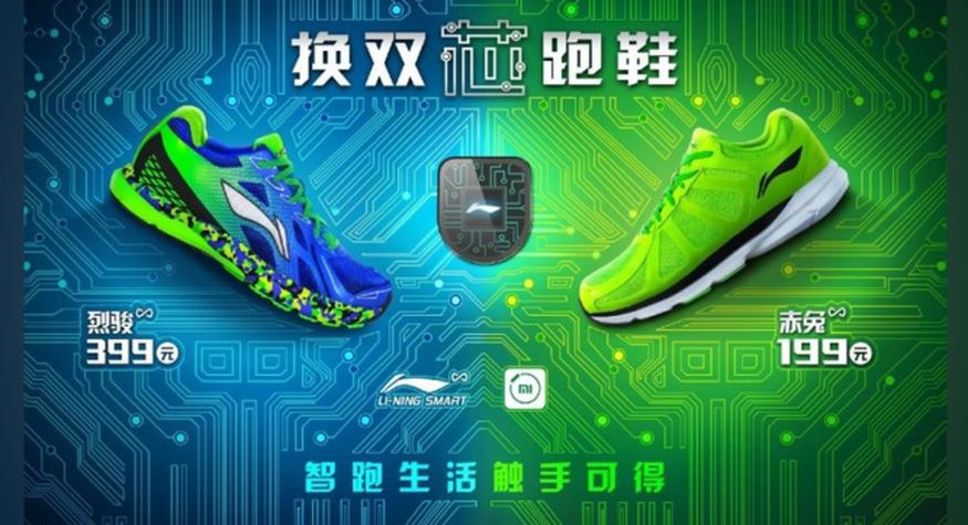 Xiaomi Smart Shoes: Schuhe mit Bluetooth und Schrittzähler | TechStage